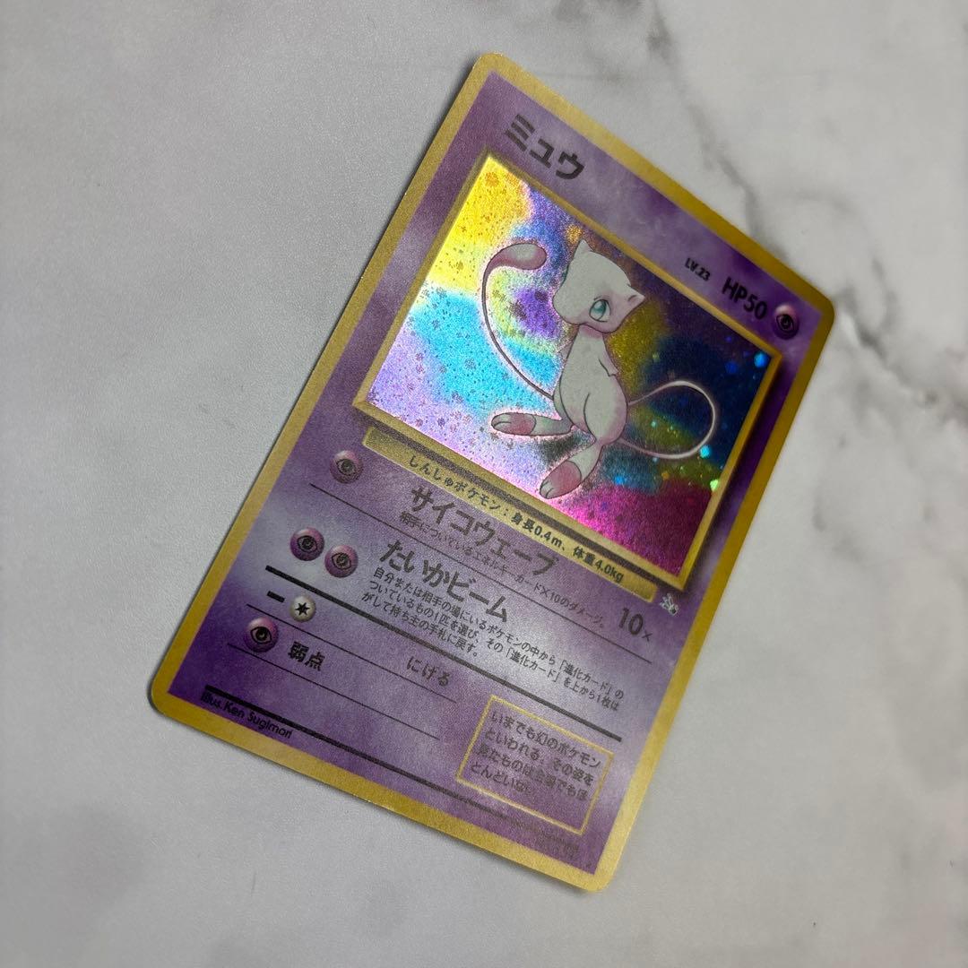 ポケモンカード　旧裏　ミュウ