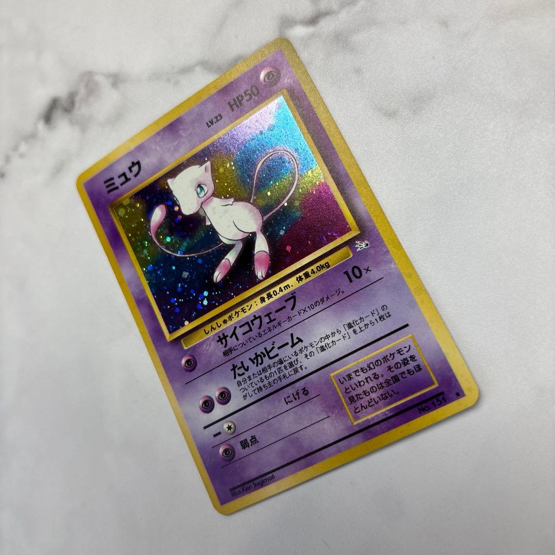 ポケモンカード　旧裏　ミュウ