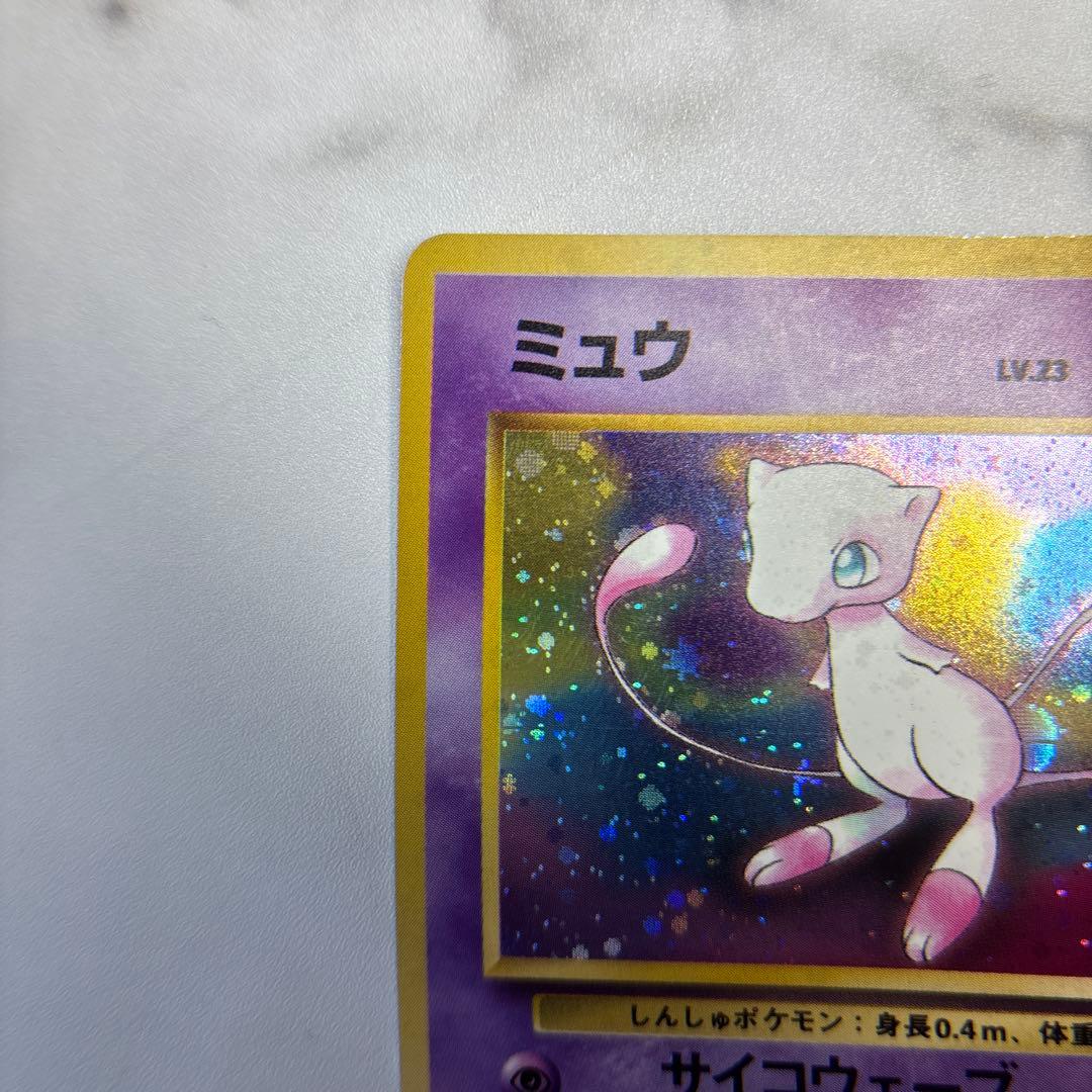 ポケモンカード　旧裏　ミュウ