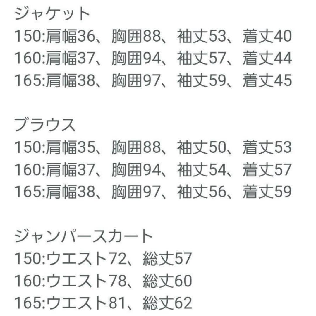 【美品】ELLE EN NOIR/エルアンノワール卒服 160センチ