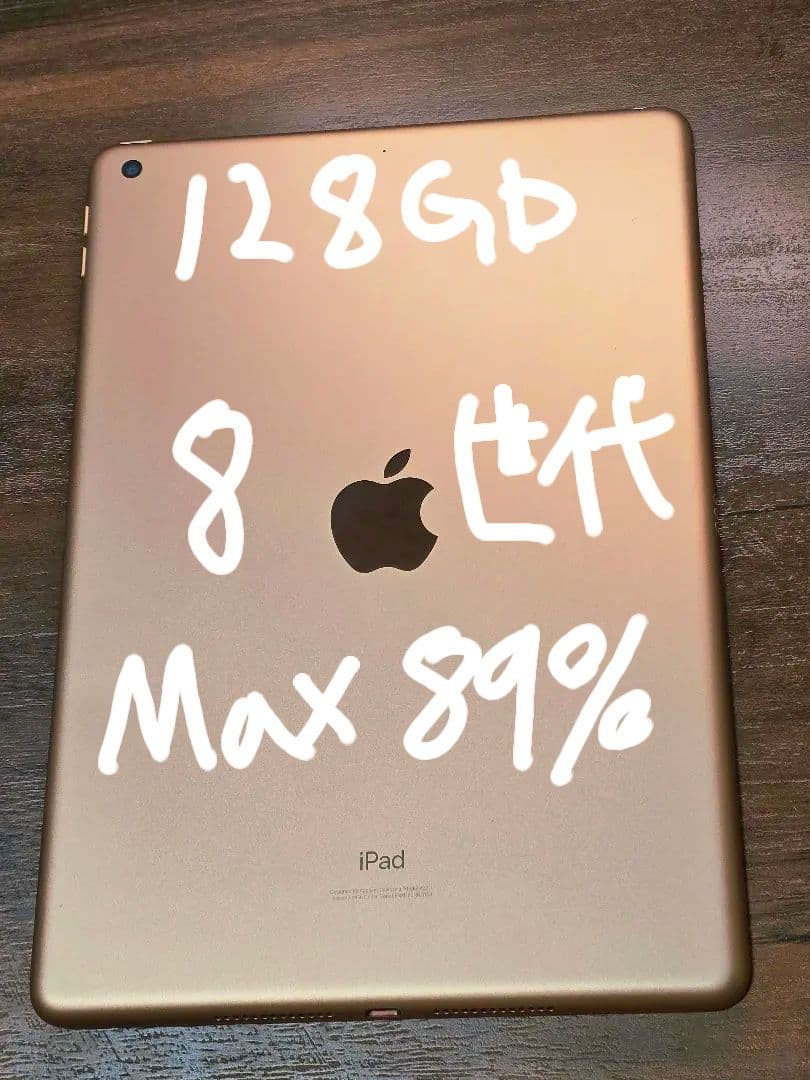 iPad 　第八世代　ピンクゴールド　128gb