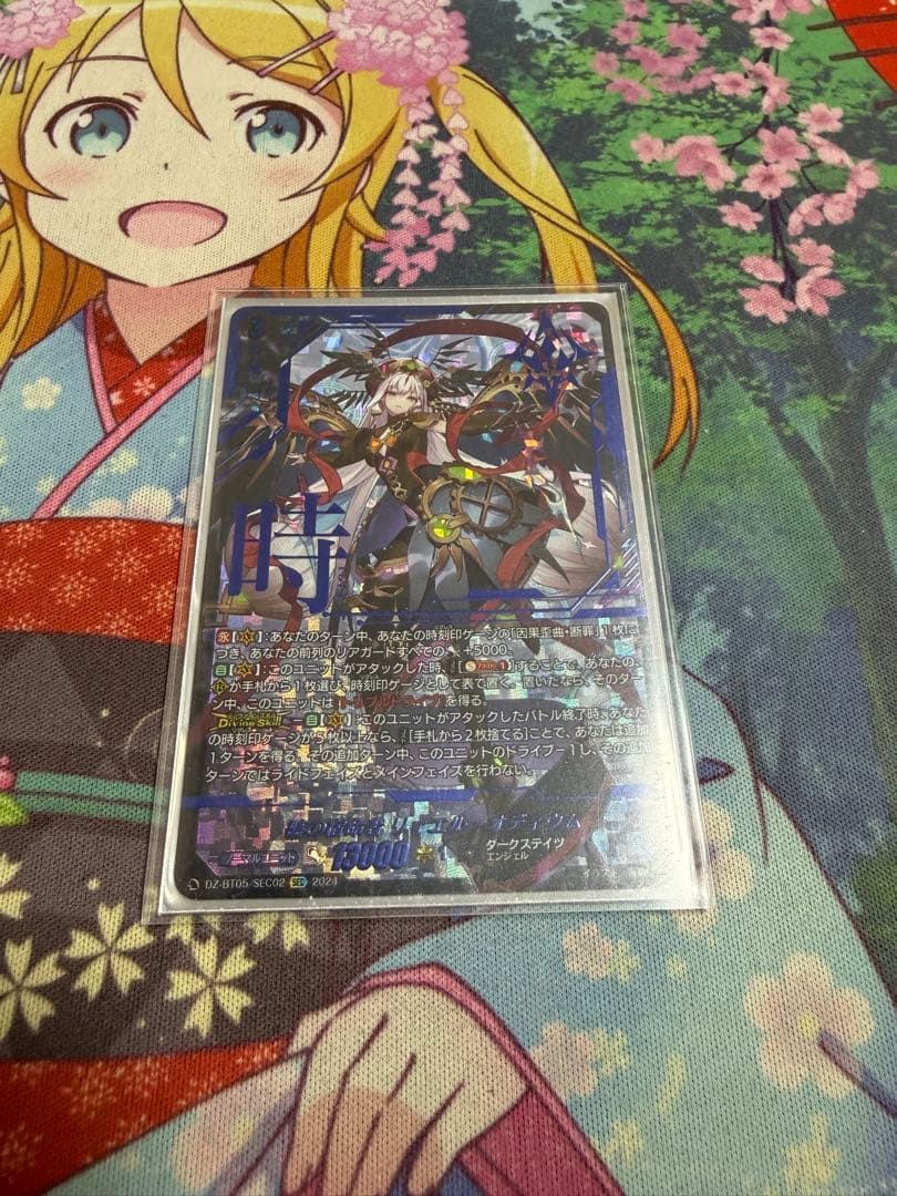 時の宿命者 リィエル オディウム SEC