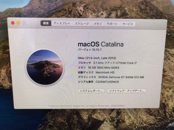 iMac Late2012 Corei7 メモリ16gb 容量2tb カスタム