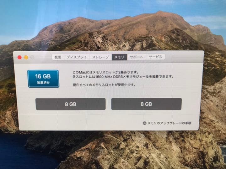 iMac Late2012 Corei7 メモリ16gb 容量2tb カスタム