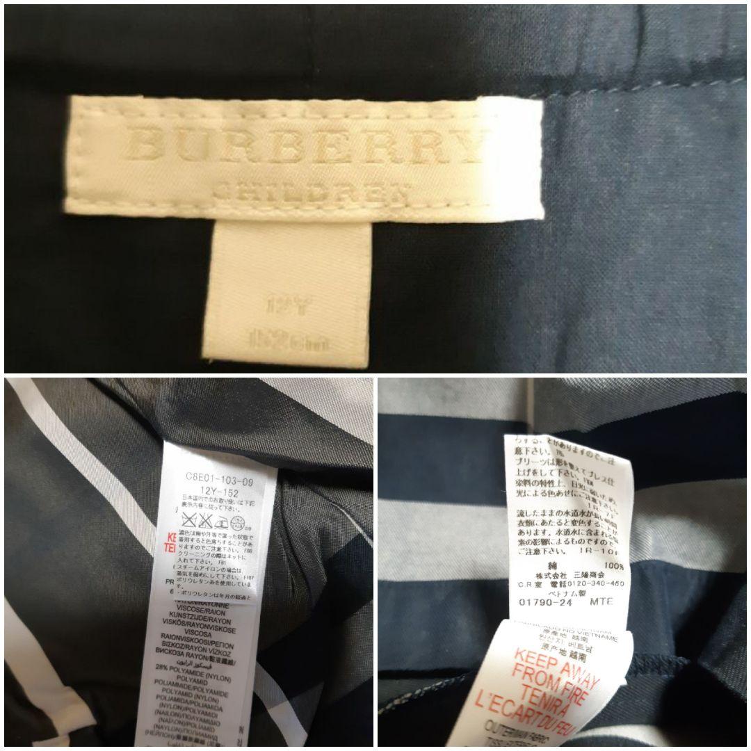 BURBERRY バーバリー スカート