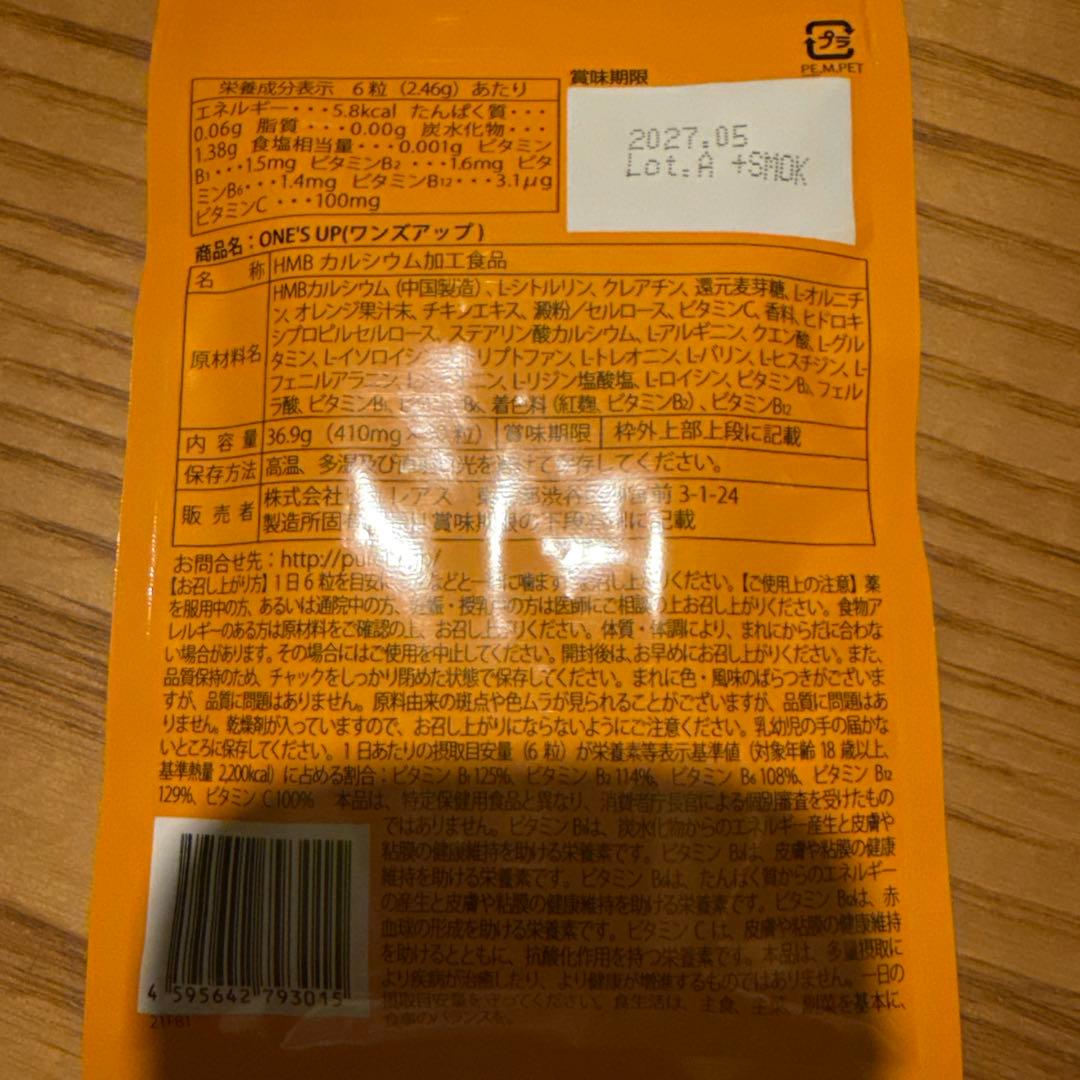 ONE'S UP CHEMISTRY 川畑要プロデュースサプリ 90粒3パック