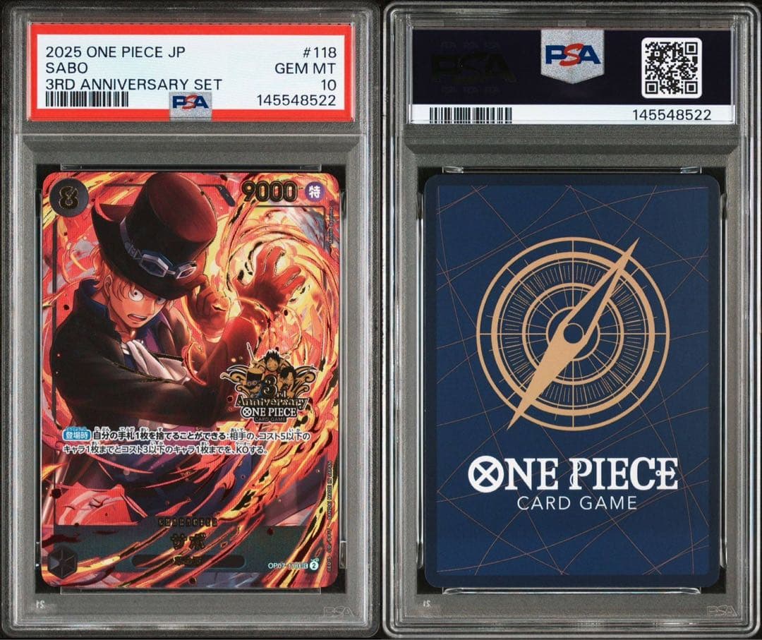【PSA10 全種10連番】ワンピース3rd anniversary SET ②