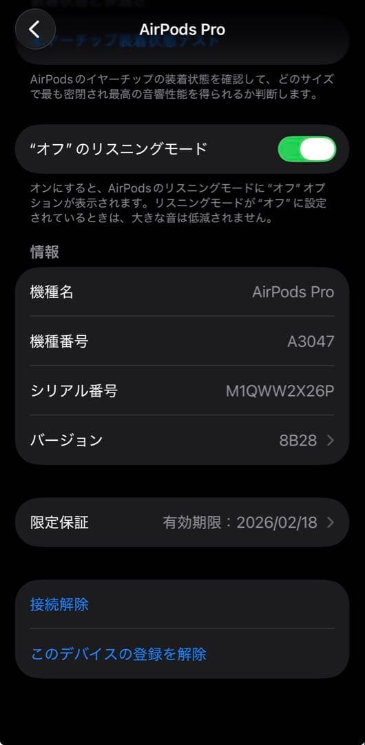 Airpods pro 2 Type-Cモデル