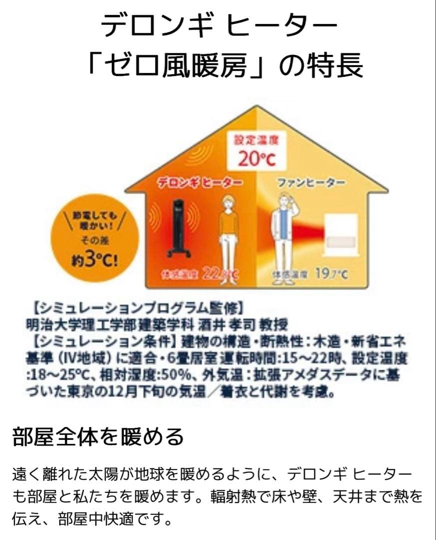 ★新品★デロンギマルチダイナミックヒーター DeLonghi オイルヒーター白黒