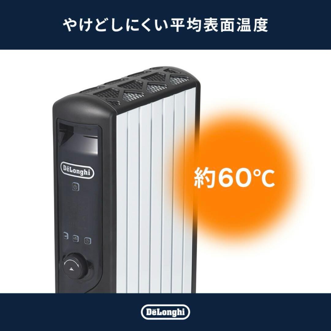 ★新品★デロンギマルチダイナミックヒーター DeLonghi オイルヒーター白黒