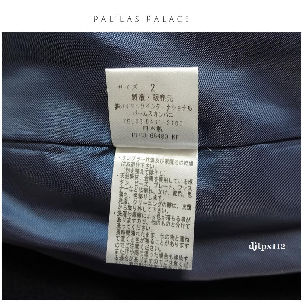 定価6万 Pal'las Palace*メルトンウール 比翼コート*サイズ2