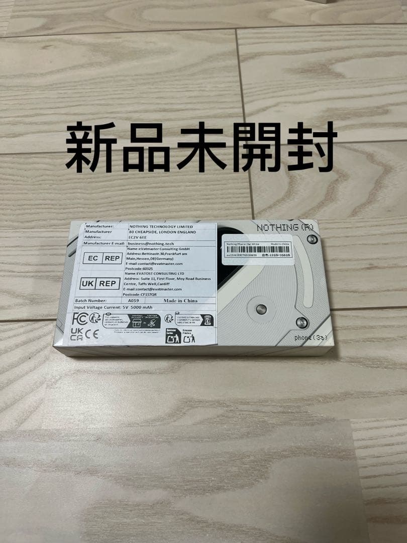 【新品未開封】Nothing phone 3a 12GB/256GB ホワイト