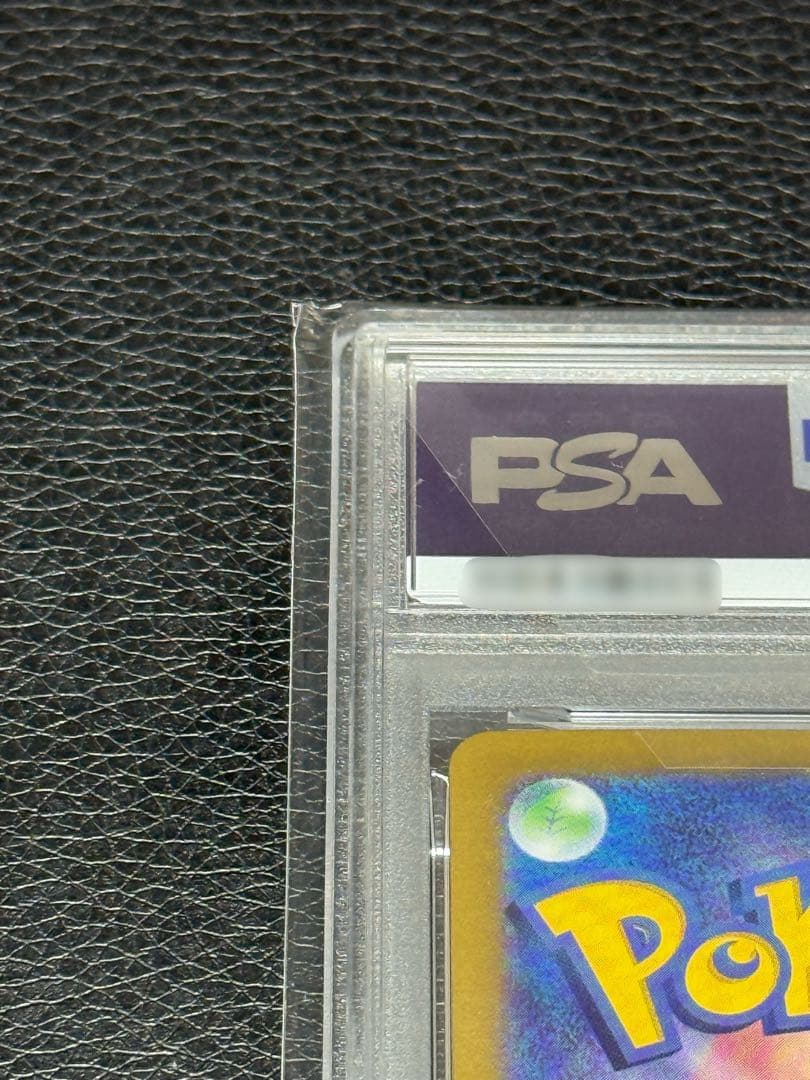 PSA10 ポケカ ピカチュウex SR SV8 超電ブレイカー 122/106