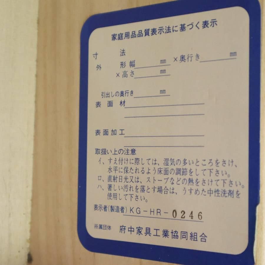 値下府中家具 整理箪笥 5段 ワイドチェスト クラシック調 府中家具工業協同組合
