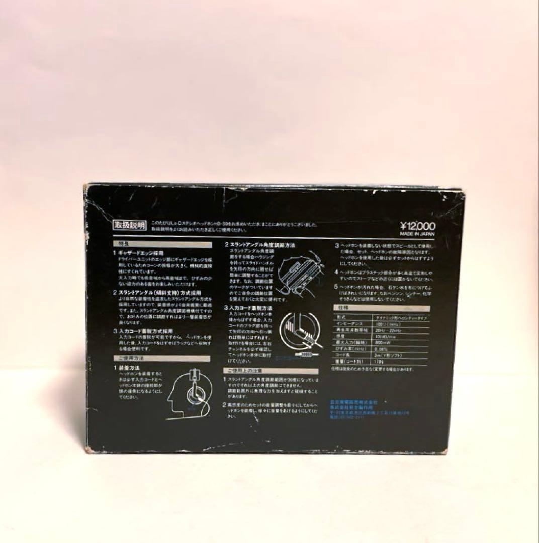 日立 Lo-D（ローディ）　 ステレオヘッドホン HD-S9