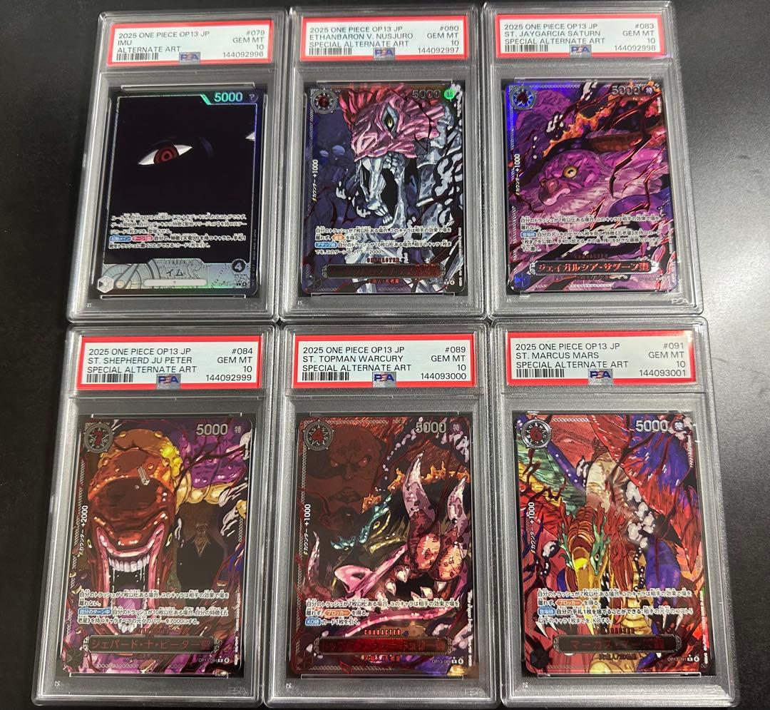 PSA10 五老星　6連番セット　ゴッドパック　受け継がれる意思　パラレル