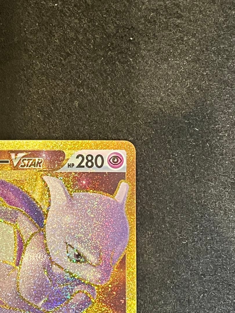 ミュウツーVSTAR UR S10b Pokémon GO 091/071