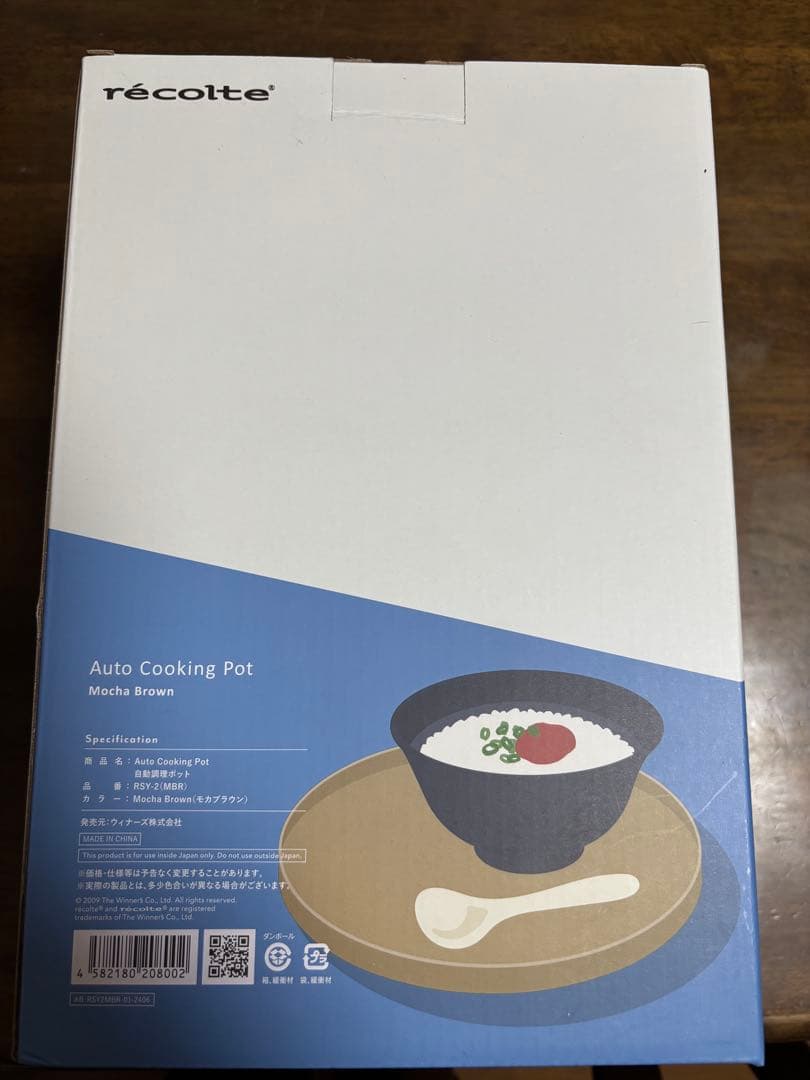 新品・レコルト recolte自動調理ポット スープメーカー