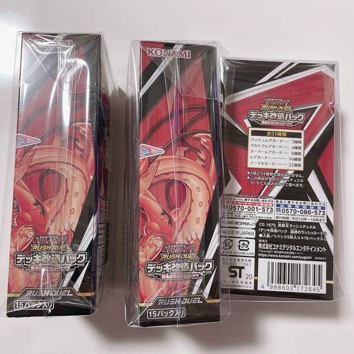 遊戯王 超速のラッシュロード 3box シュリンク付き