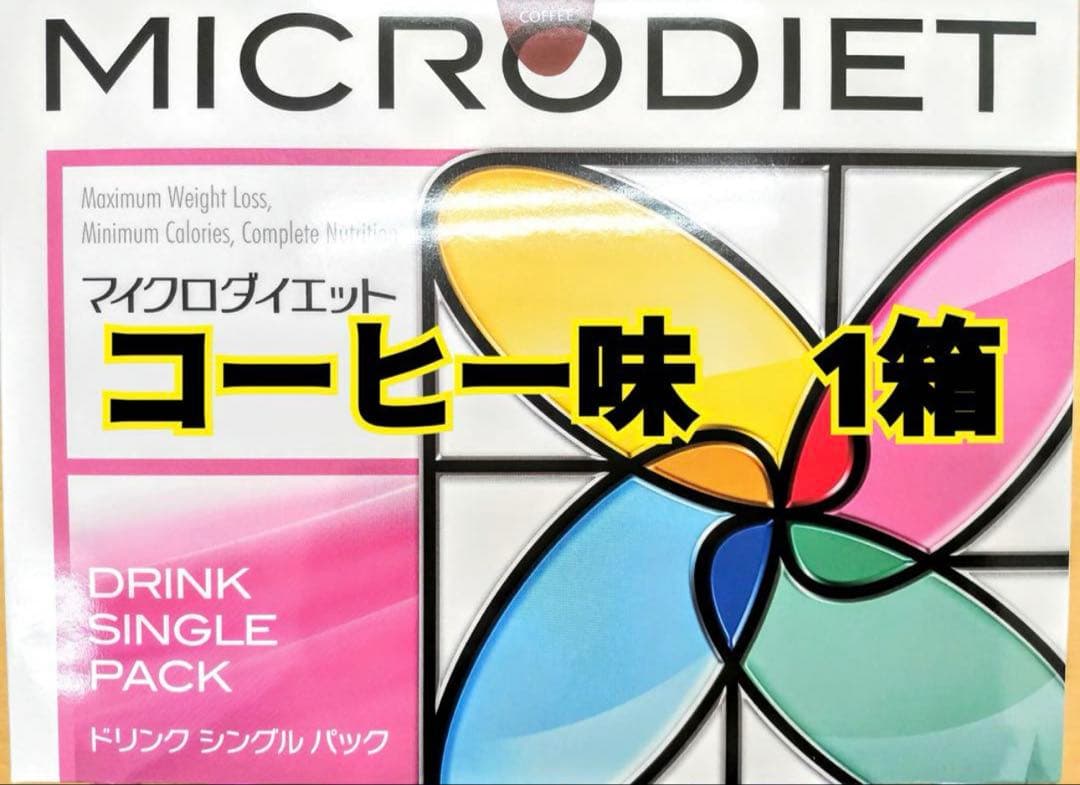 マイクロダイエットコーヒー味ドリンク　14食入り　1箱　新品未開封
