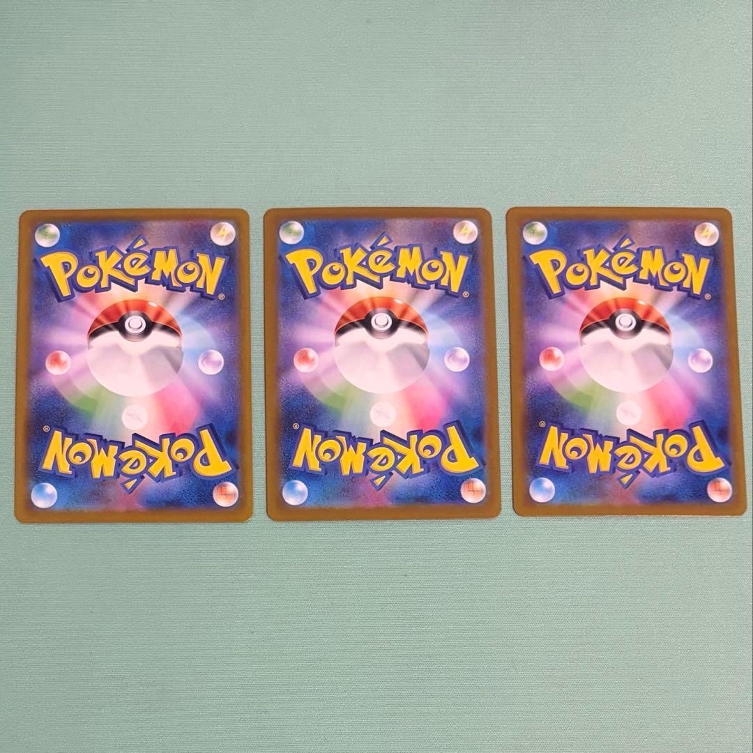 ロケット団のラムダSR 3枚