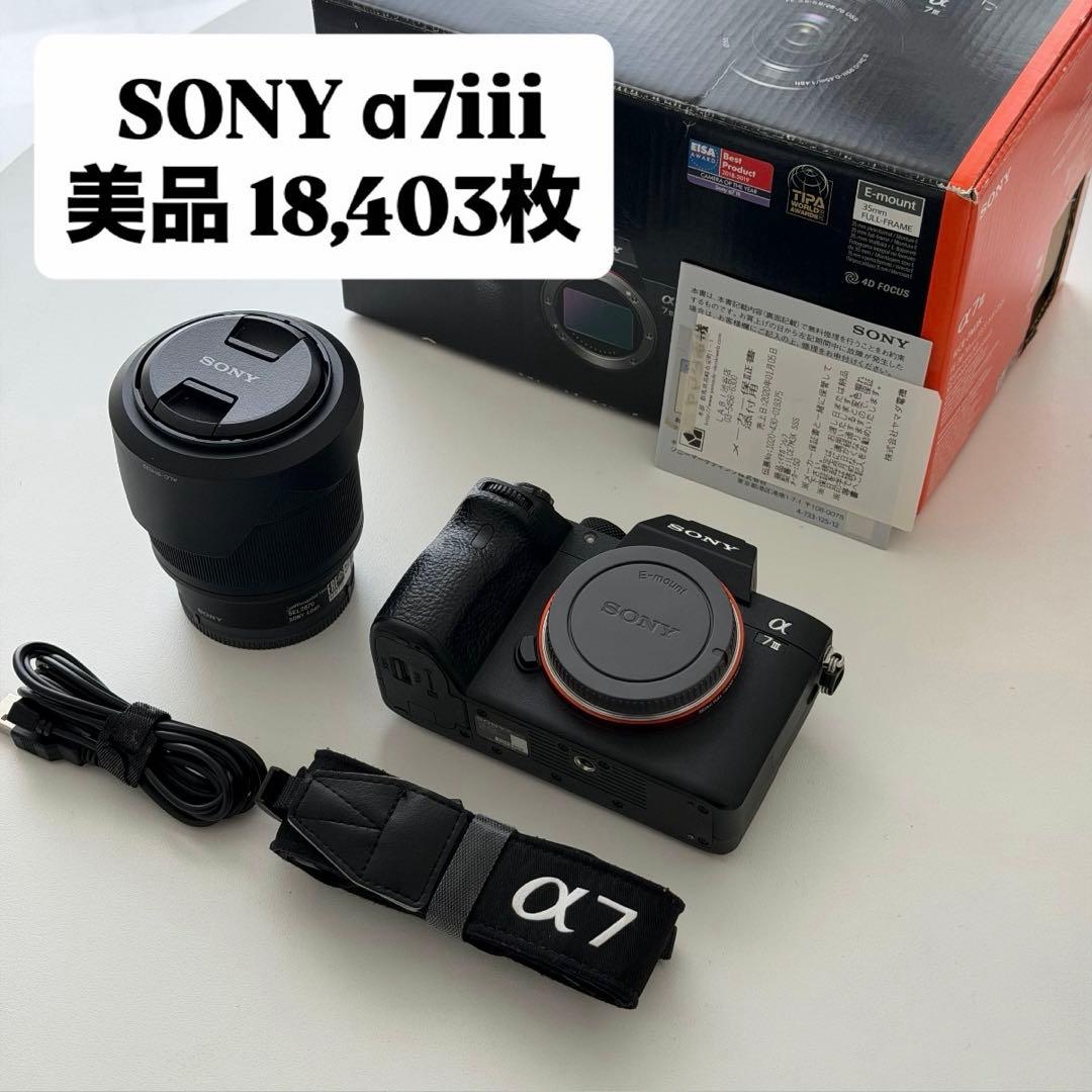 【美品】SONYデジタル一眼カメラα7 III レンズキット ILCE-7M3K