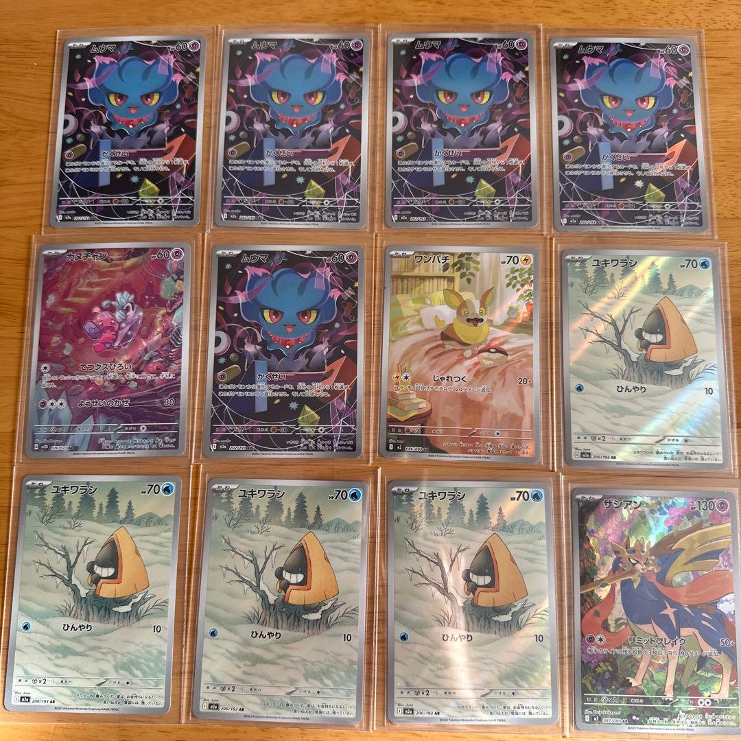 ポケモンカードARまとめ売り62枚