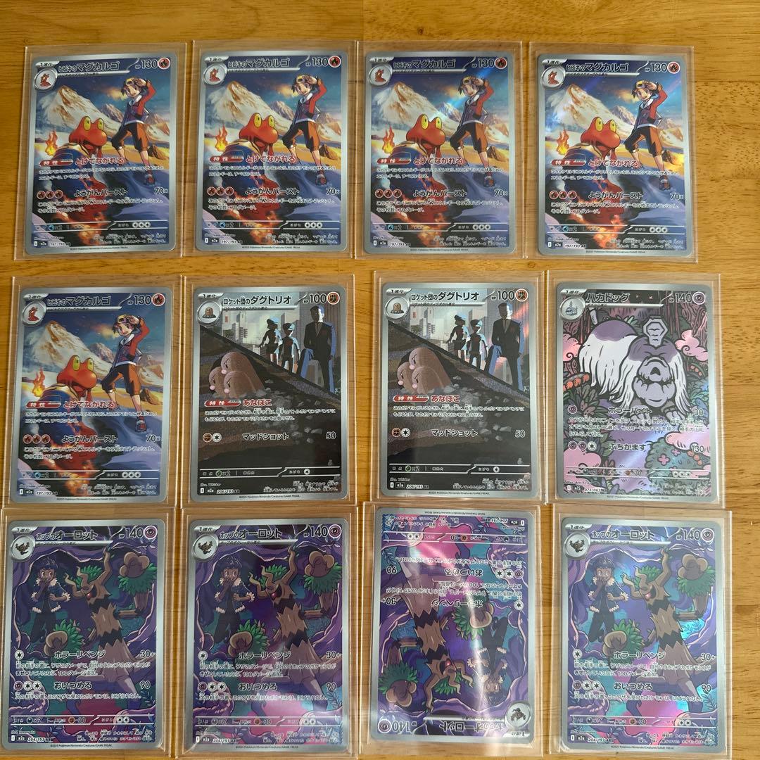 ポケモンカードARまとめ売り62枚