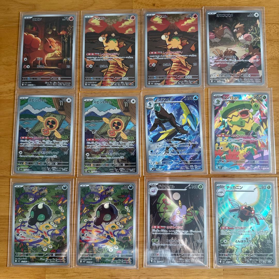 ポケモンカードARまとめ売り62枚