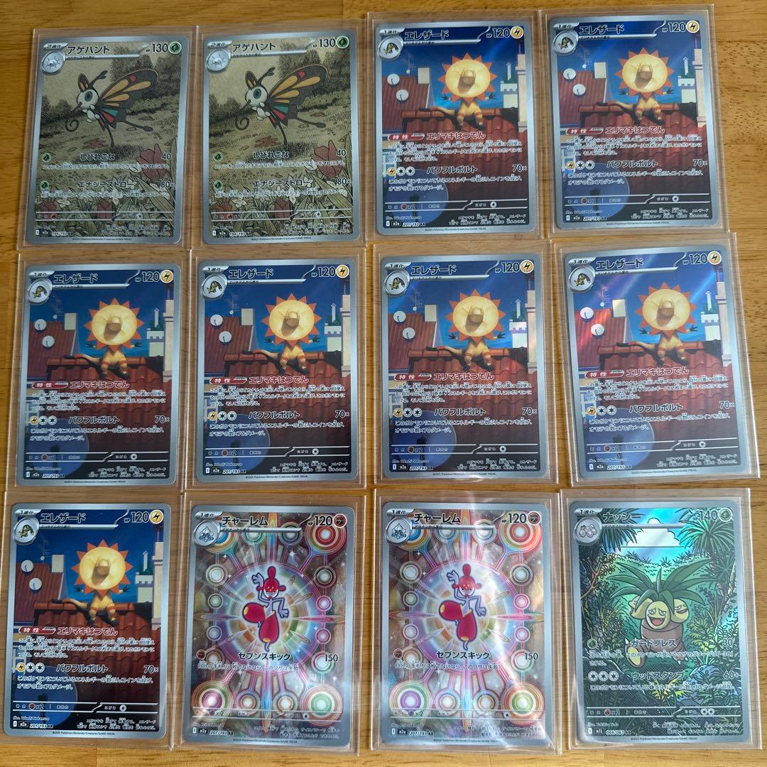 ポケモンカードARまとめ売り62枚