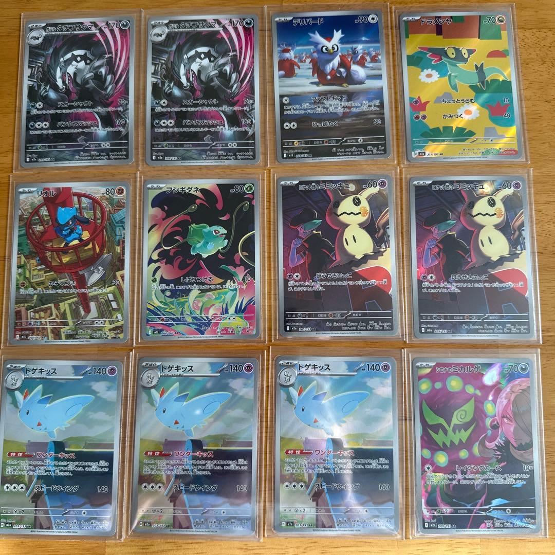 ポケモンカードARまとめ売り62枚