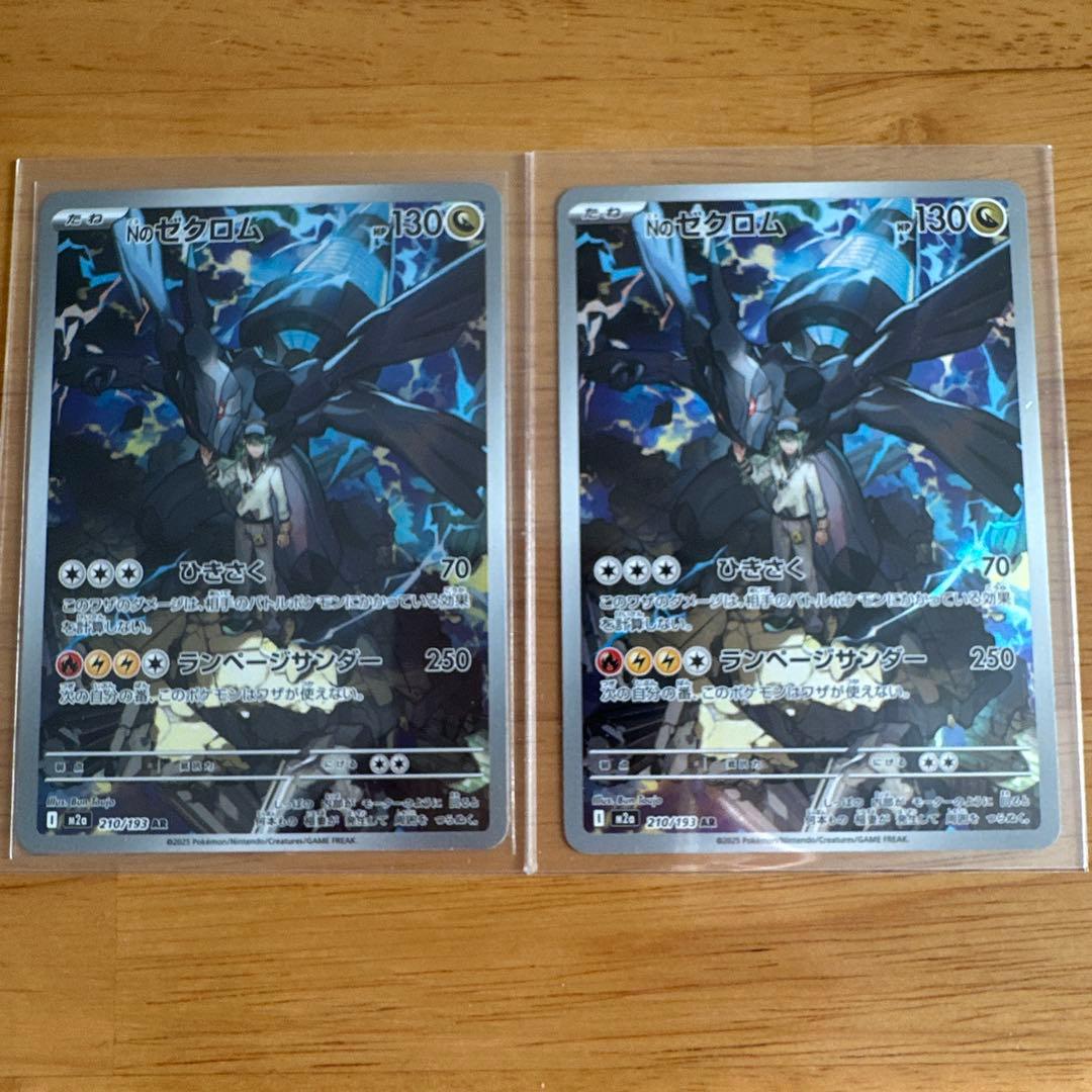 ポケモンカードARまとめ売り62枚