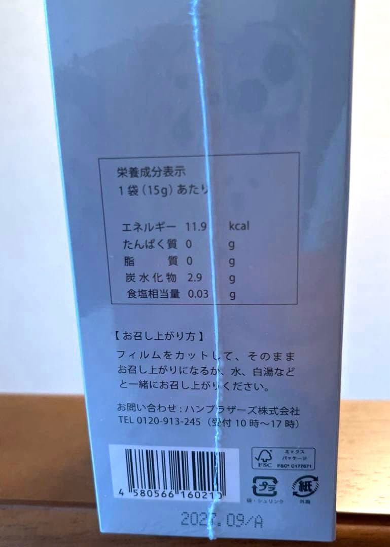 MINAMOTO Plomine Core Care 2箱プレゼント付