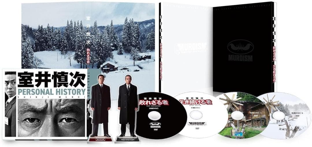 室井慎次 敗れざる者／生き続ける者DVD プレミアム・エディション