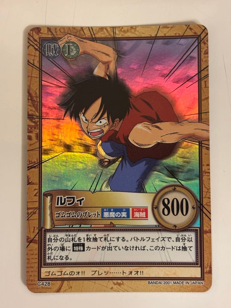 ワンピース　カードダス　ハイパーバトル　ルフィ　　　C428