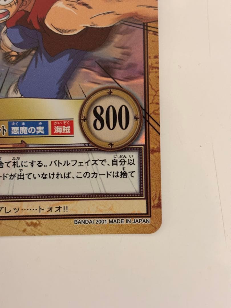 ワンピース　カードダス　ハイパーバトル　ルフィ　　　C428