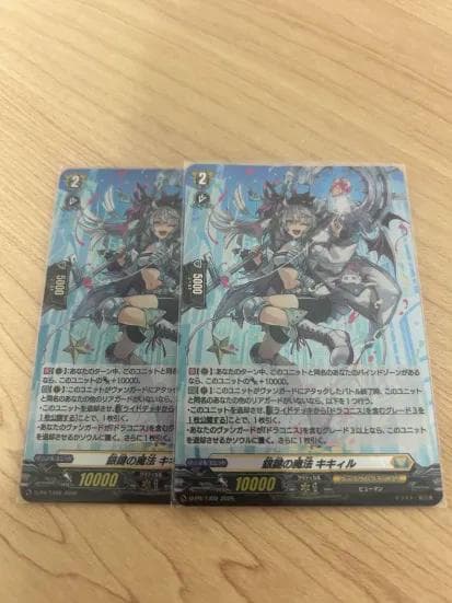 ヴァンガード　銀鍵の魔法 キキィル ホロ仕様　2枚