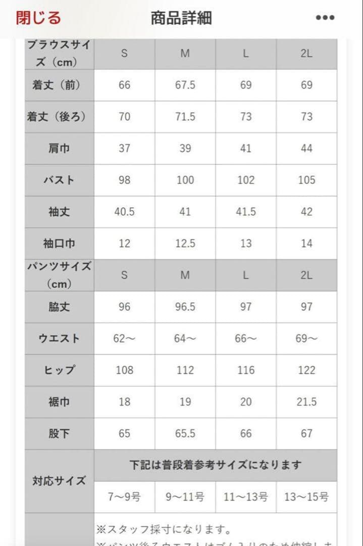結婚式　お呼ばれ　パンツ　セットアップ