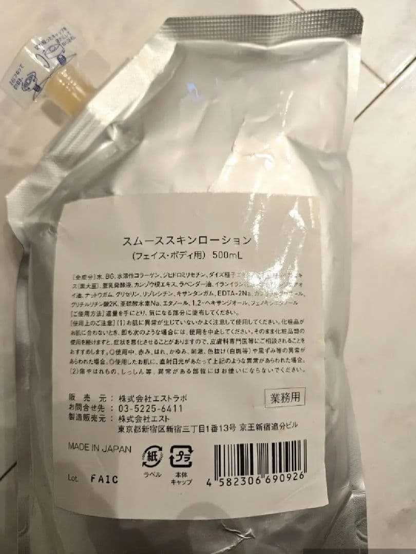 500mL 新品未使用　2個セット