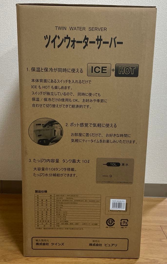 y*7様 【新品未使用】ツインウォーターサーバー(フィルター付き)