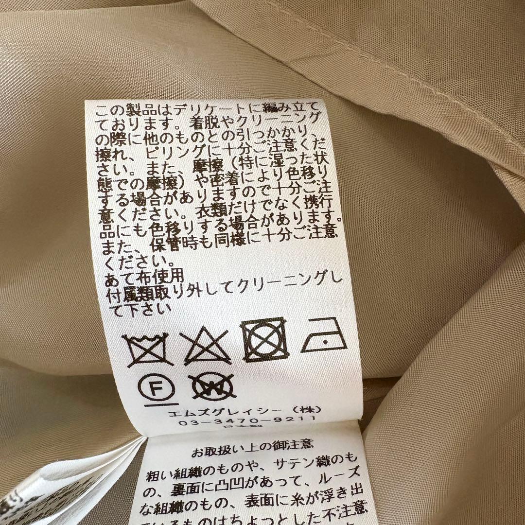 【美品】リボンベルト　2021年　エムズグレイシー　ワンピース　ウール　ニット