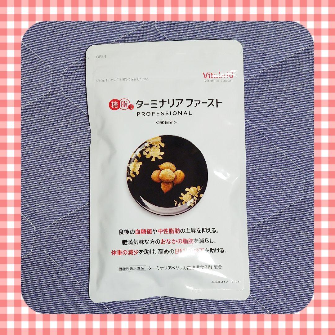 ターミナリアファースト　360粒入　90回分　血糖値　中性脂肪　機能性表示食品