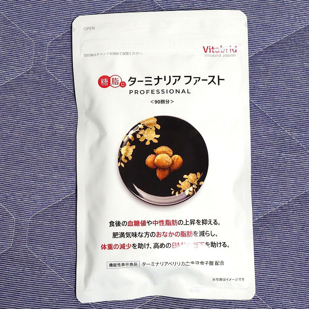 ターミナリアファースト　360粒入　90回分　血糖値　中性脂肪　機能性表示食品