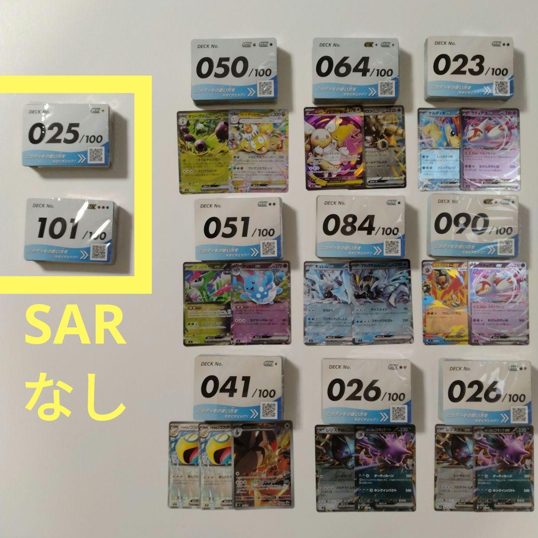 スタートデッキ100 開封品　まとめ売り