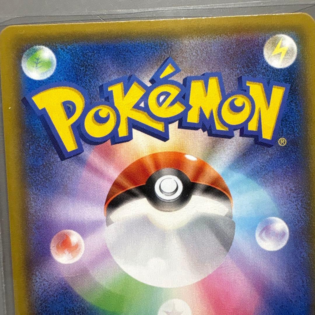 リザードン VMax SSR 【未使用】 【美品】