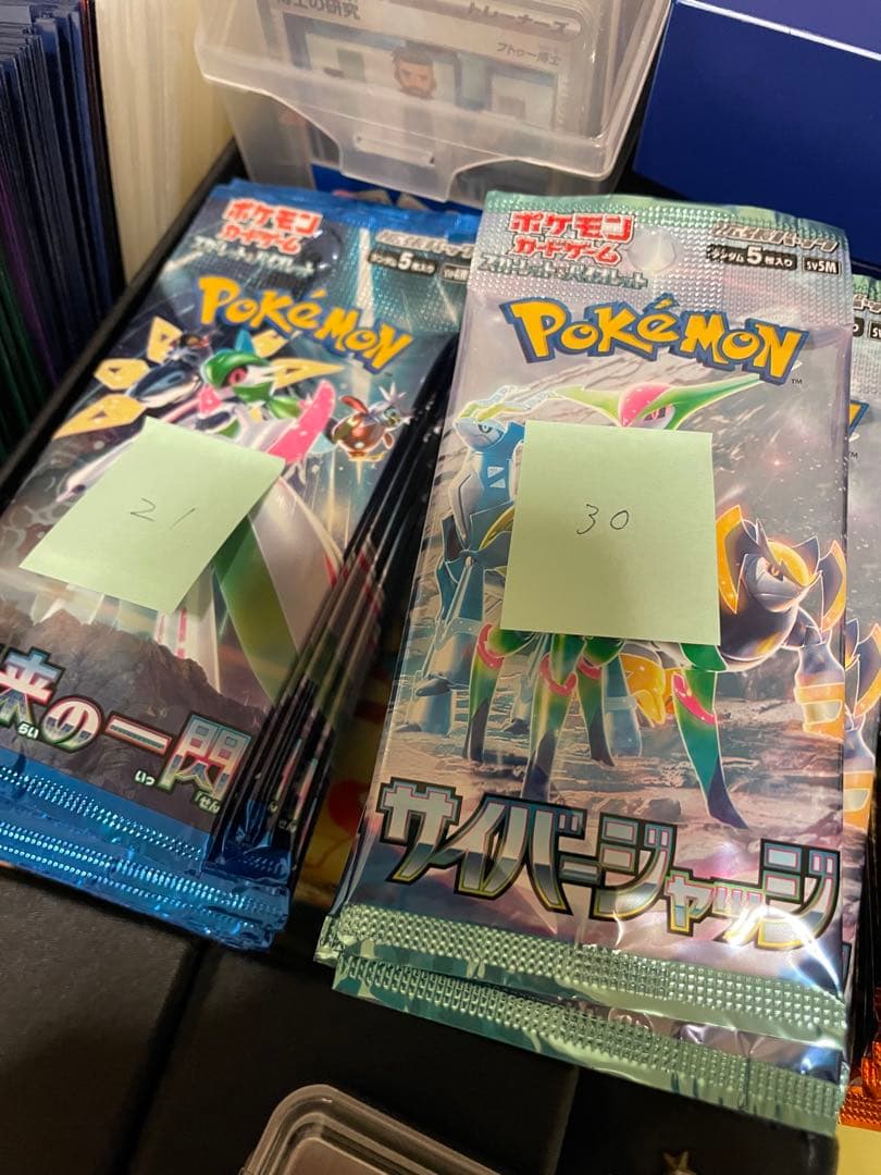 ポケカバラパック　約２００パック！！