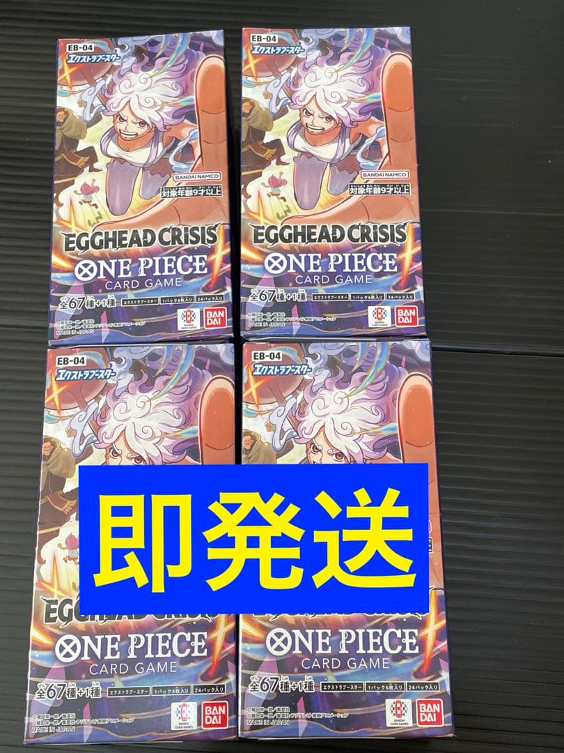 ワンピースカード　EGGHEAD CRISIS　新品未開封テープ付き　４箱