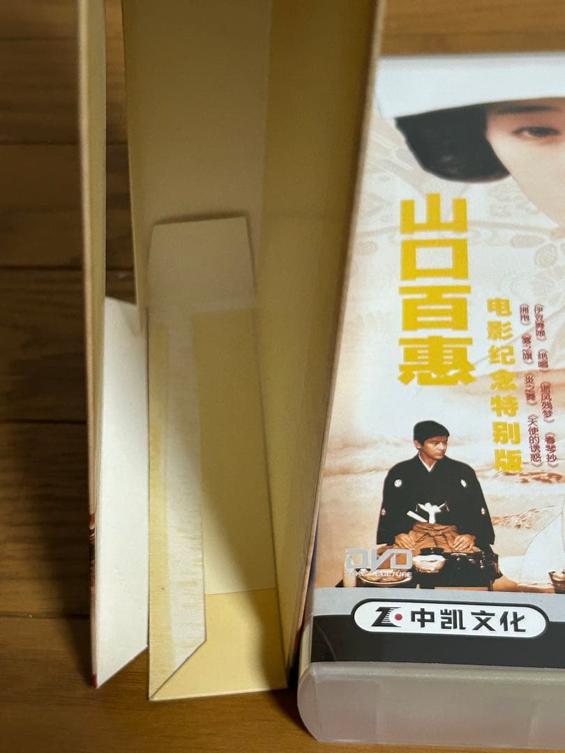 山口百恵主演映画　特別DVD 8枚組