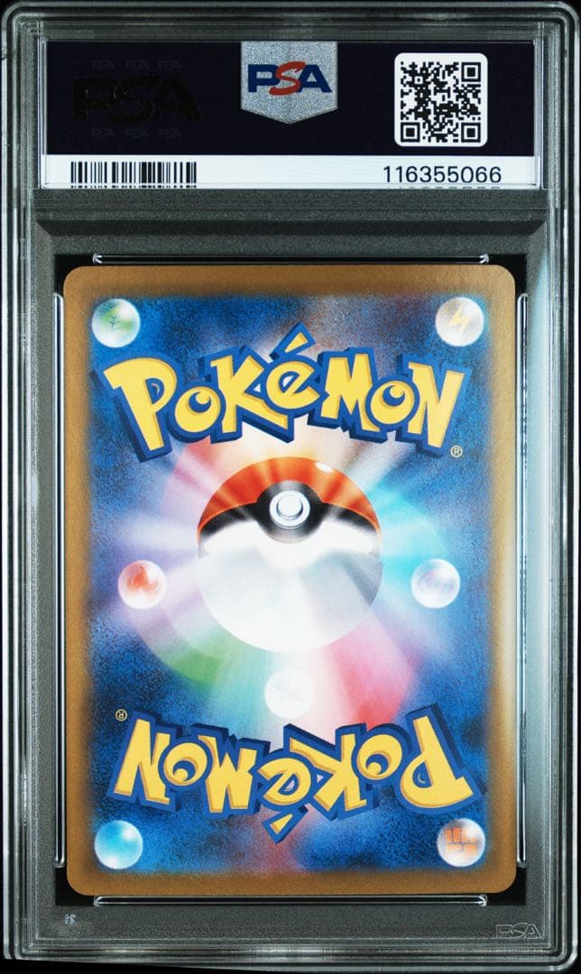 シャワーズex SAR PSA10 SV8a ポケカ