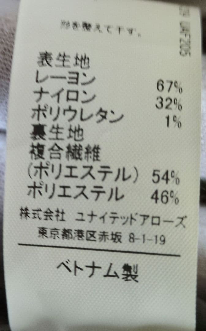 グリーンレーベルリラクシング　ベージュスカートスーツ